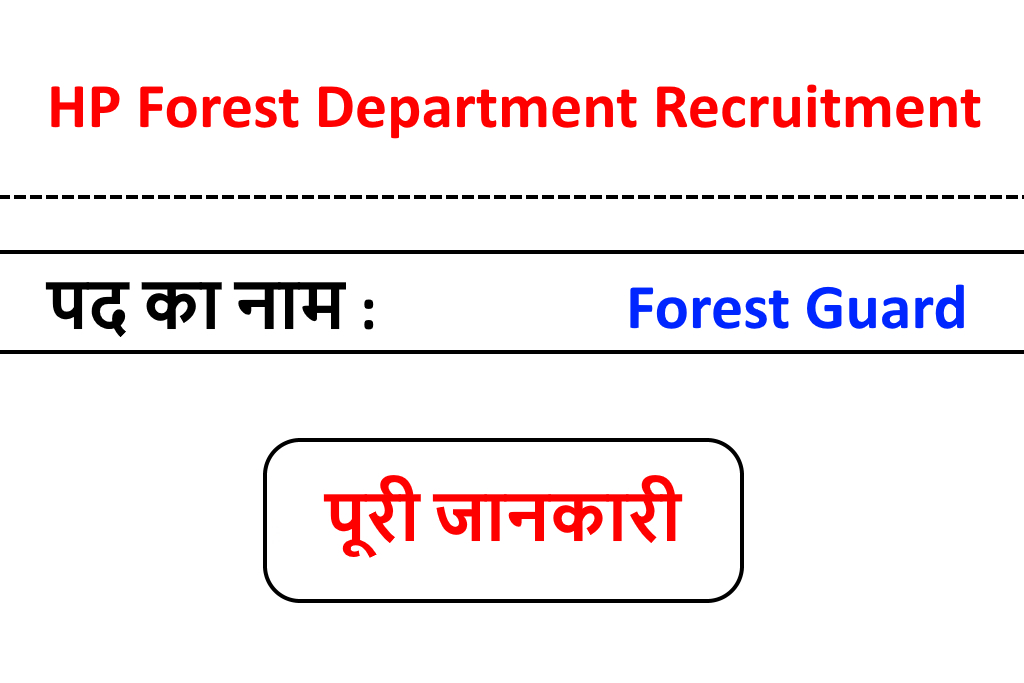 HP Forest Department Recruitment 2021 Forest Guard Post 386 Vacancies