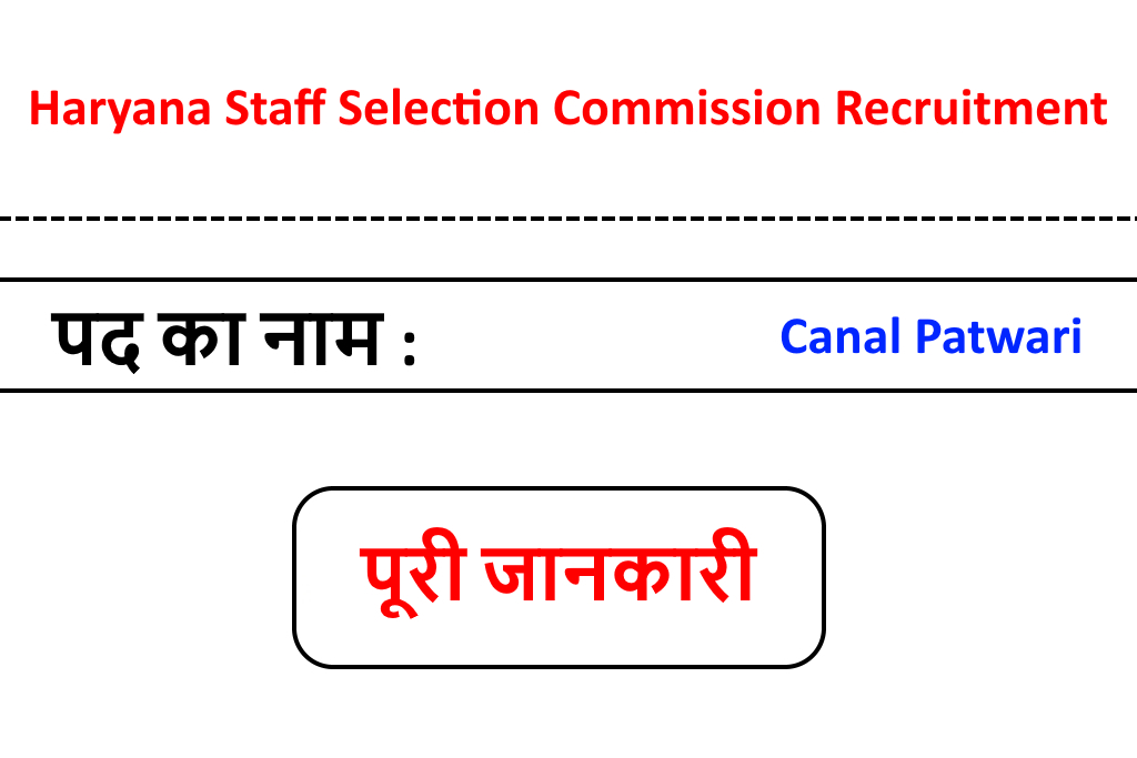 HARYANA STAFF SELECTION COMMISSION VACANCY visual data 6